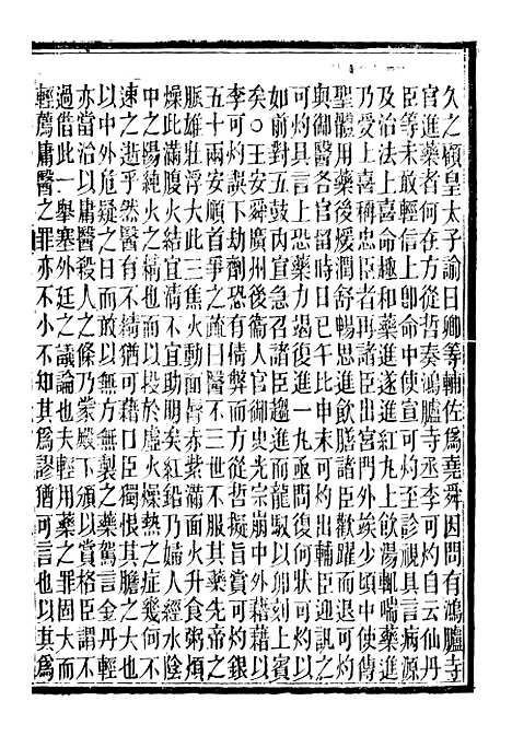 【读史碎金】八4 - 胡文炳兰石斋.pdf