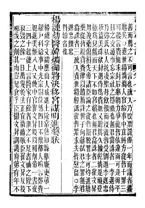 【读史碎金】八4 - 胡文炳兰石斋.pdf