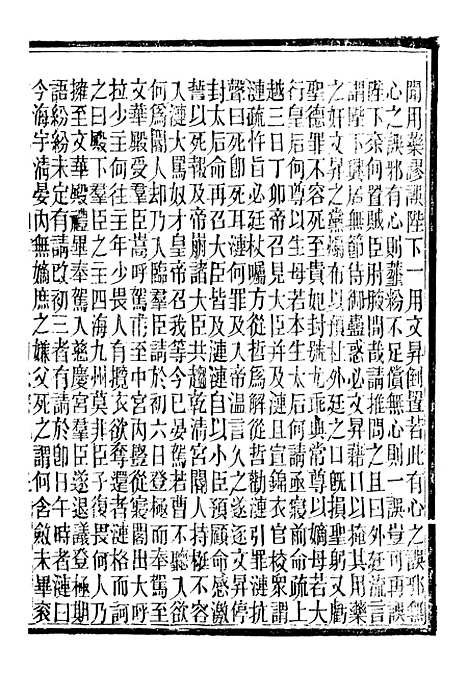 【读史碎金】八4 - 胡文炳兰石斋.pdf