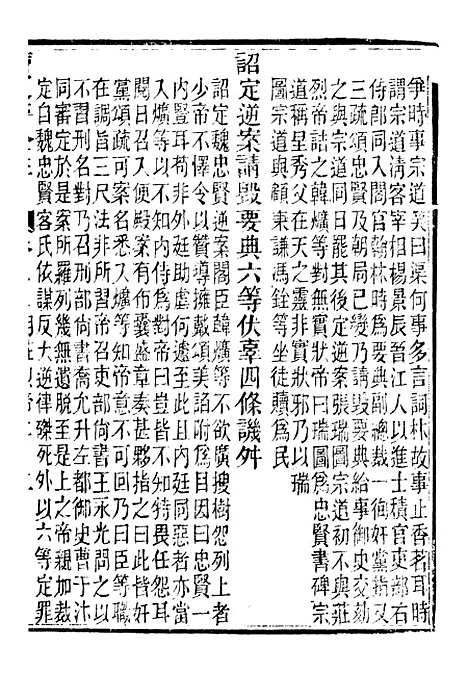 【读史碎金】八5 - 胡文炳兰石斋.pdf