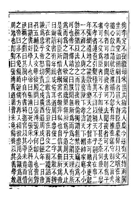 【读史碎金】八6 - 胡文炳兰石斋.pdf