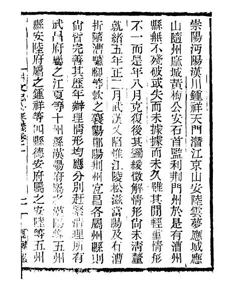 【三公奏议林文忠公奏议】八 - 盛宣怀.pdf