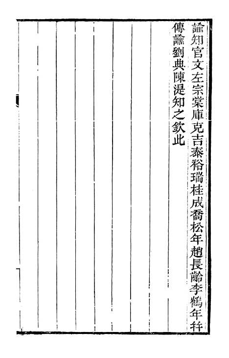 【左文襄公全集】左文襄公奏槁26 - 左宗棠.pdf