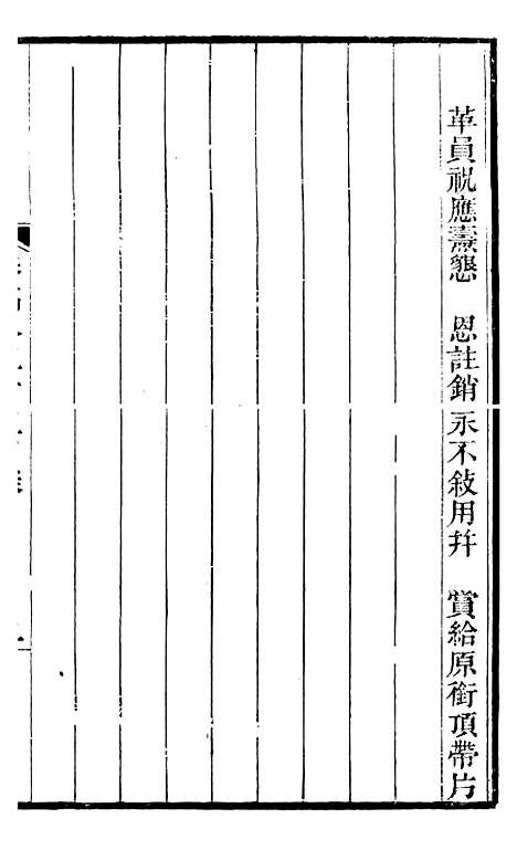 【左文襄公全集】左文襄公奏槁56 - 左宗棠.pdf