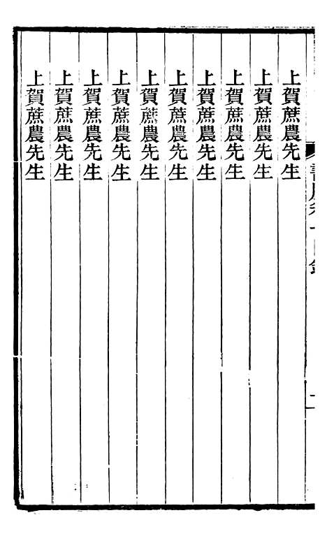 【左文襄公全集】左文襄公书牍1 - 左宗棠.pdf