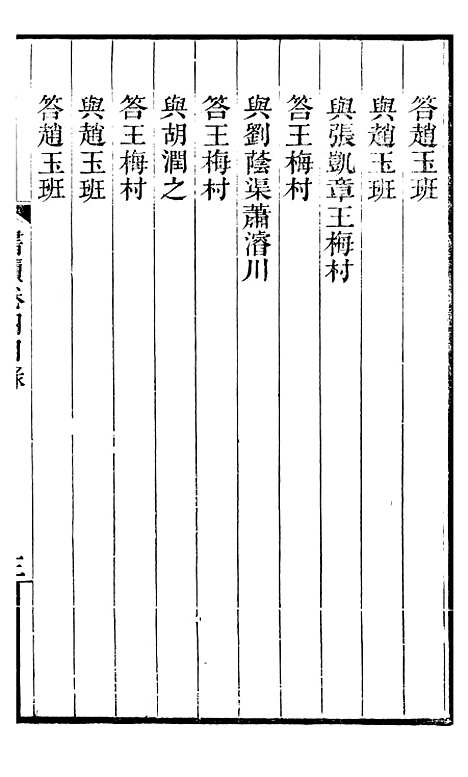 【左文襄公全集】左文襄公书牍4 - 左宗棠.pdf