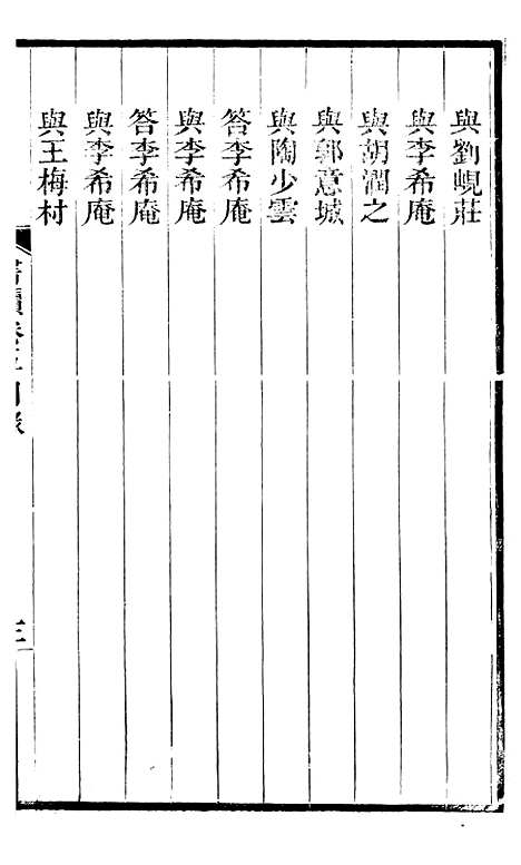 【左文襄公全集】左文襄公书牍5 - 左宗棠.pdf