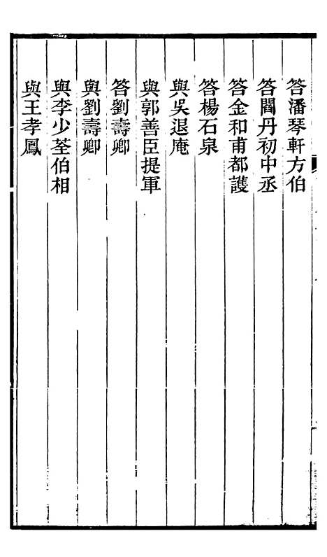 【左文襄公全集】左文襄公书牍10 - 左宗棠.pdf