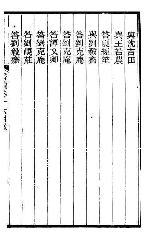 【左文襄公全集】左文襄公书牍16 - 左宗棠.pdf