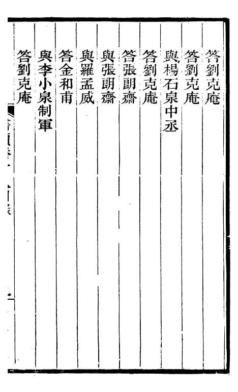 【左文襄公全集】左文襄公书牍18 - 左宗棠.pdf