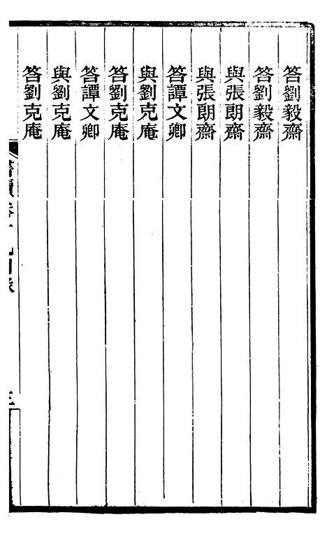 【左文襄公全集】左文襄公书牍19 - 左宗棠.pdf