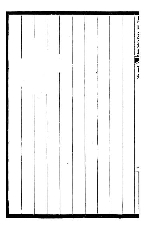 【马中丞遗集】一 - 马丕瑶马氏家庙.pdf