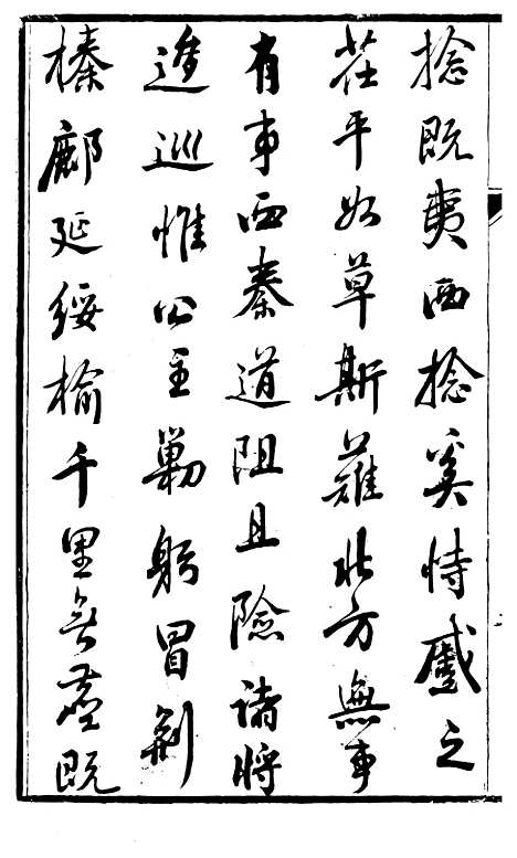 【周武壮公遗书】二 - 周盛传合肥周氏.pdf