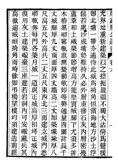 【周武壮公遗书】六 - 周盛传合肥周氏.pdf