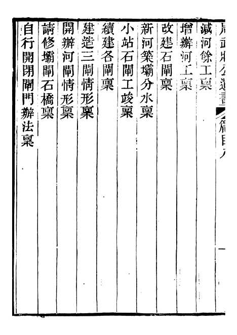 【周武壮公遗书】七 - 周盛传合肥周氏.pdf