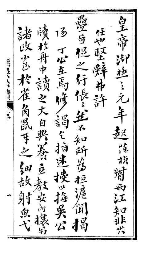 【抚吴公牍】一 - 丁日昌门人林达泉.pdf