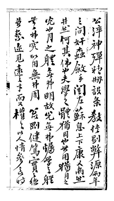 【抚吴公牍】一 - 丁日昌门人林达泉.pdf