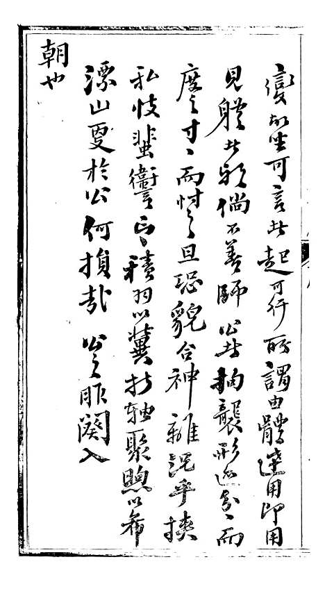 【抚吴公牍】一 - 丁日昌门人林达泉.pdf