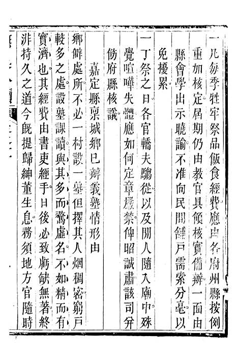 【抚吴公牍】三 - 丁日昌门人林达泉.pdf