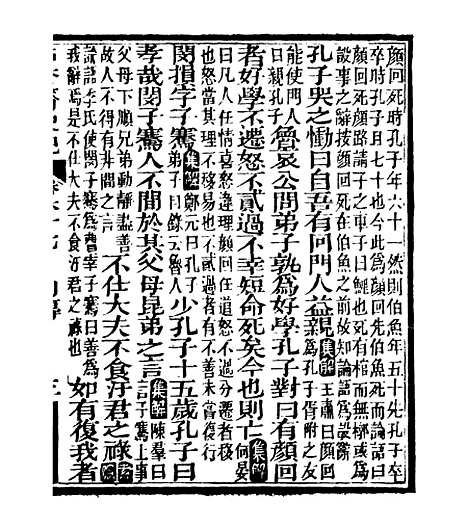 【史记】十六 - 司马迁古香斋.pdf