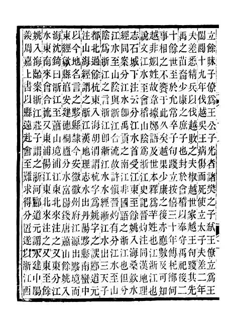 【国语正义】十二 - 董增龄会稽章氏式训堂.pdf