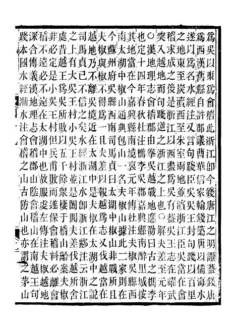 【国语正义】十二 - 董增龄会稽章氏式训堂.pdf