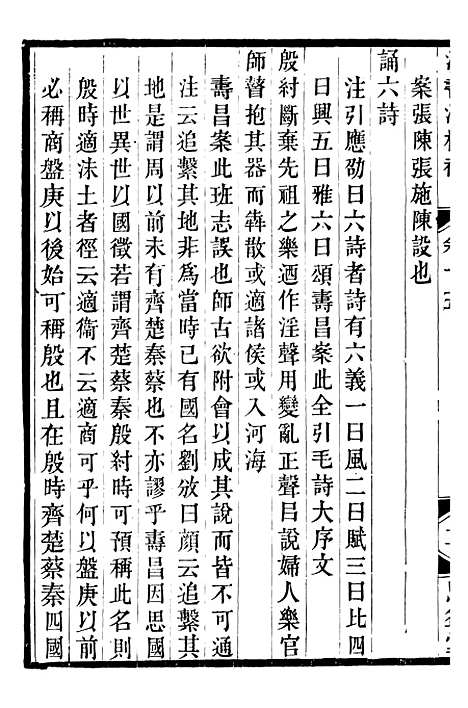 【思益堂三史校注汉书注校补】三 - 周寿昌长沙周氏.pdf