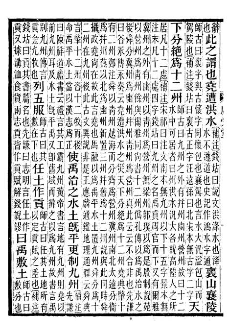 【前汉书补注】十三 - 班固长沙王氏.pdf