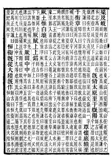 【前汉书补注】十三 - 班固长沙王氏.pdf