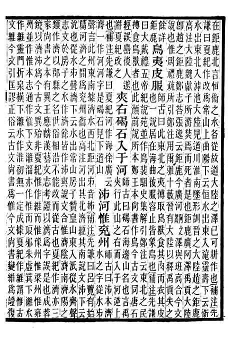 【前汉书补注】十三 - 班固长沙王氏.pdf