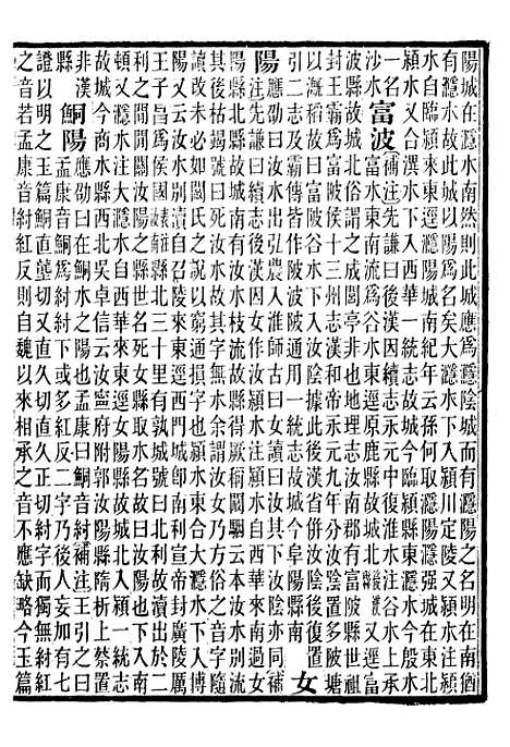 【前汉书补注】十四 - 班固长沙王氏.pdf