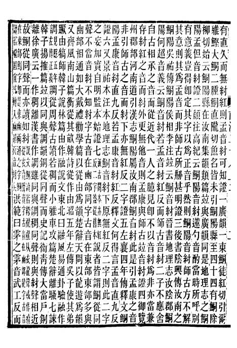 【前汉书补注】十四 - 班固长沙王氏.pdf