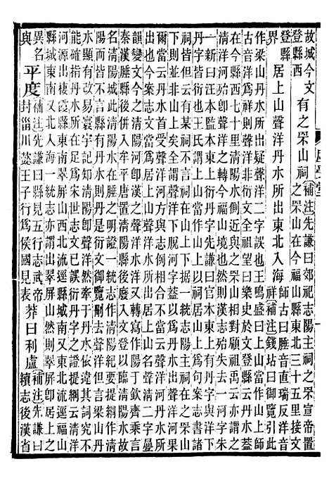 【前汉书补注】十五 - 班固长沙王氏.pdf