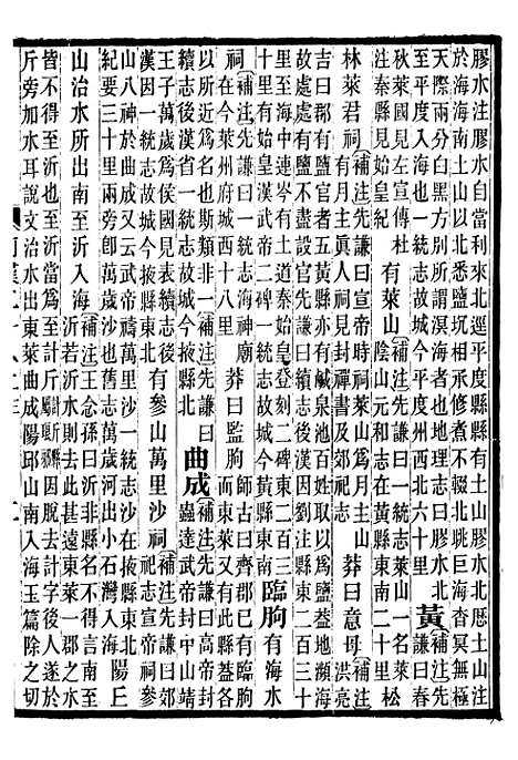 【前汉书补注】十五 - 班固长沙王氏.pdf