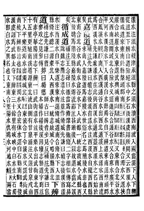 【前汉书补注】十六 - 班固长沙王氏.pdf