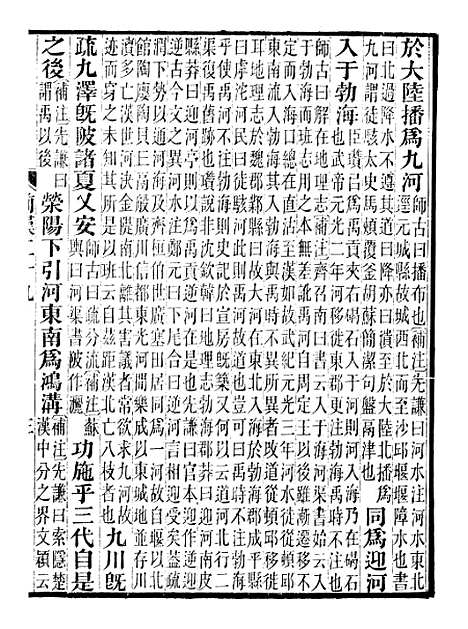 【前汉书补注】十七 - 班固长沙王氏.pdf