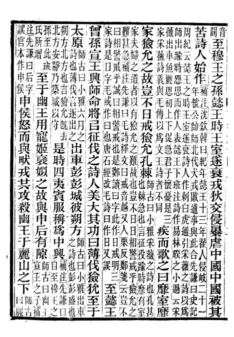 【前汉书补注】三十 - 班固长沙王氏.pdf