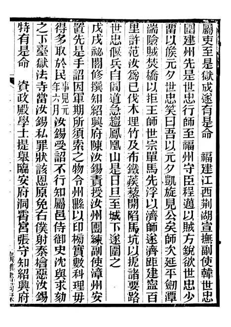 【建炎以来击年要录】十三 - 李心传广雅书局.pdf