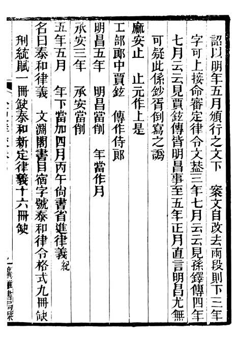 【金史详校】五 - 施国祁广雅书局.pdf