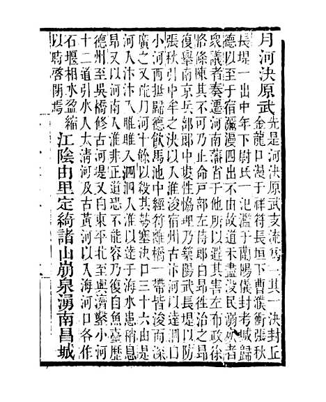 【二申野录】三 - 孙之騄吟香馆.pdf