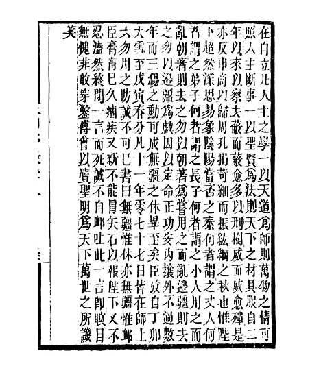 【二申野录】九 - 孙之騄吟香馆.pdf