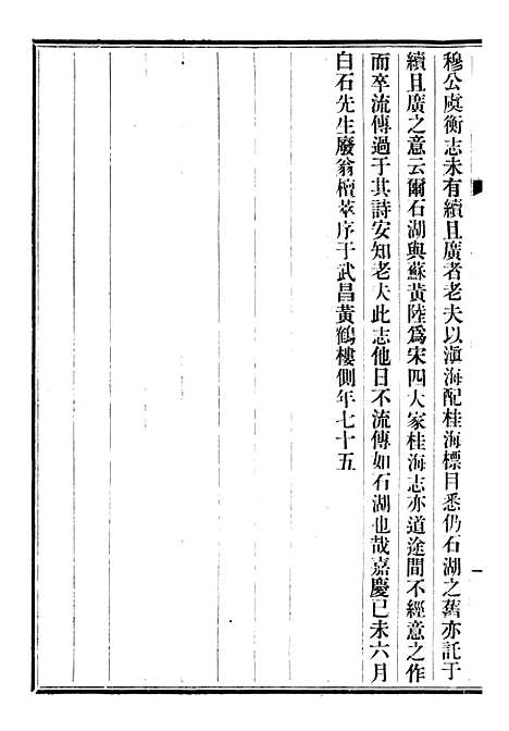 【滇海虞衡志】问影楼舆地丛书_胡思敬新昌胡氏.pdf