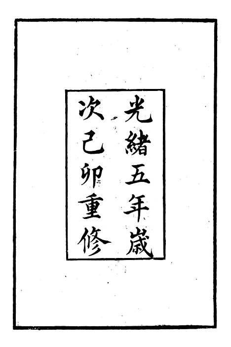 【丹徒县志】一 - 吕耀斗.pdf