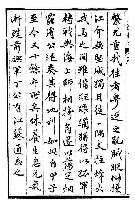 【丹徒县志】一 - 吕耀斗.pdf