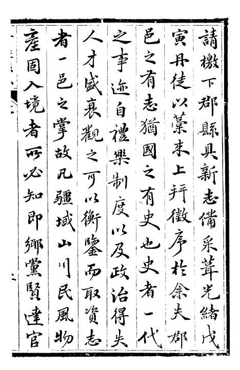 【丹徒县志】一 - 吕耀斗.pdf