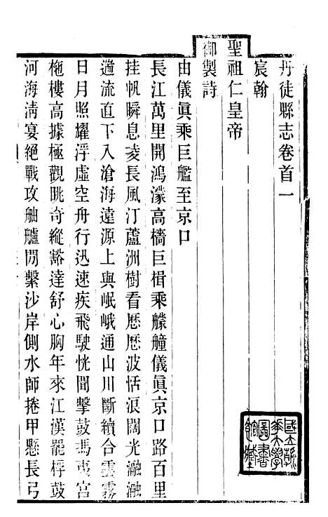 【丹徒县志】二 - 吕耀斗.pdf