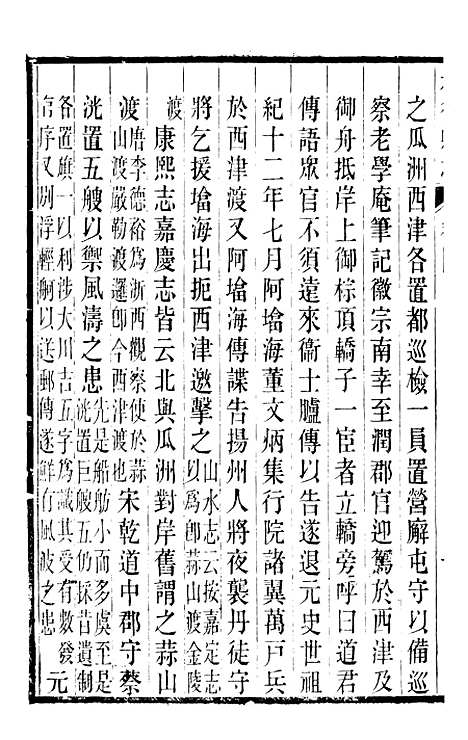 【丹徒县志】四 - 吕耀斗.pdf