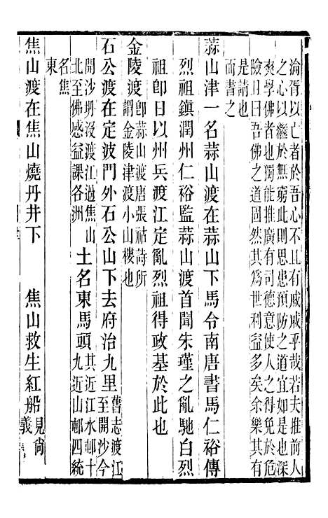 【丹徒县志】四 - 吕耀斗.pdf