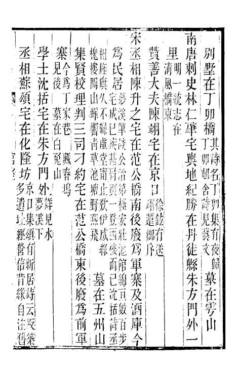 【丹徒县志】五 - 吕耀斗.pdf