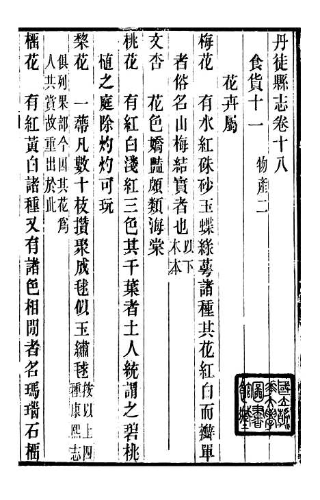 【丹徒县志】九 - 吕耀斗.pdf